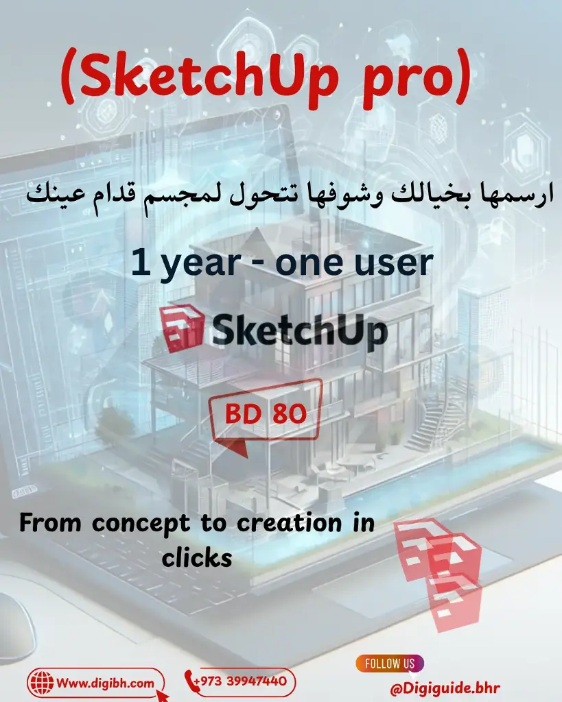 SketchUp Pro ( 1-Year/1-user)