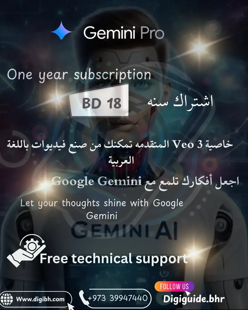 Google Gemini Pro (1 Year)