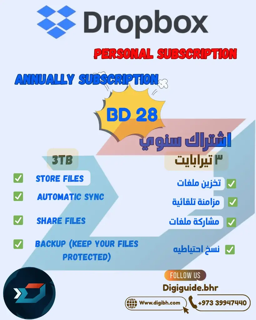 Dropbox (1year / personal subscription)