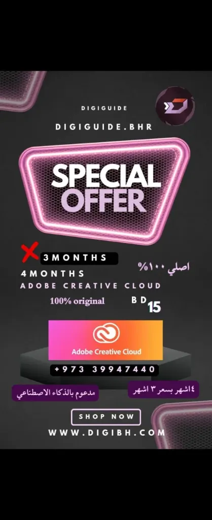 Adobe 4 months plan offer