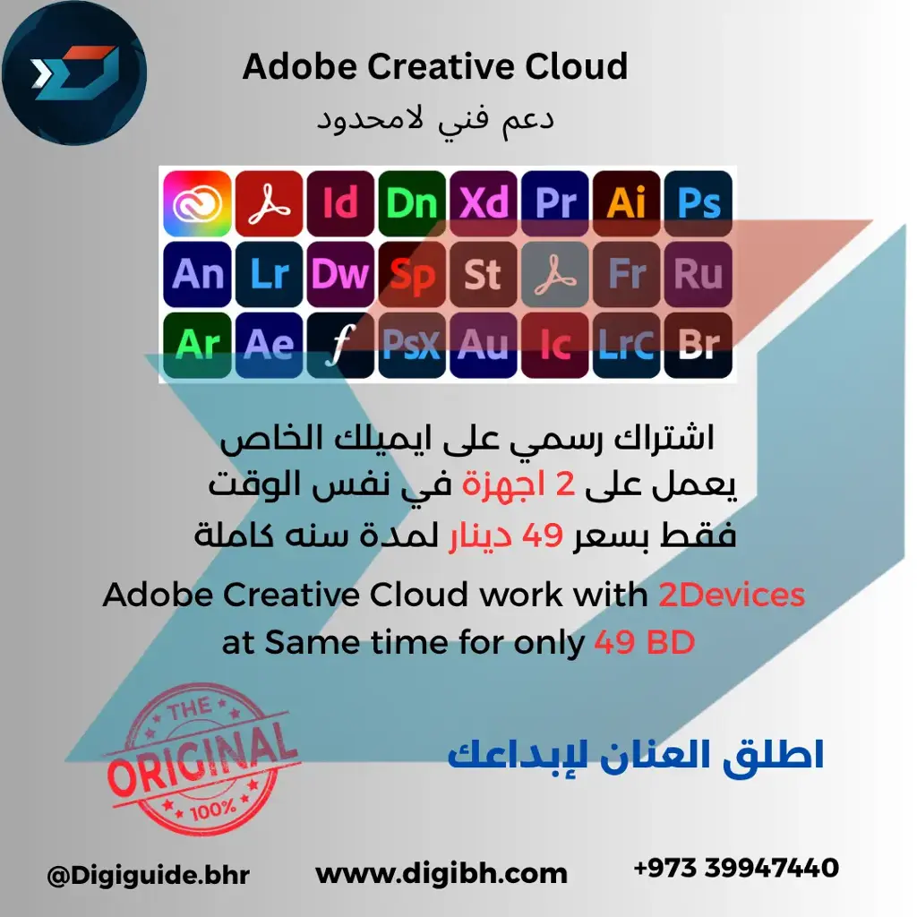 Adobe Creative Cloud Subscription (1 Year)
