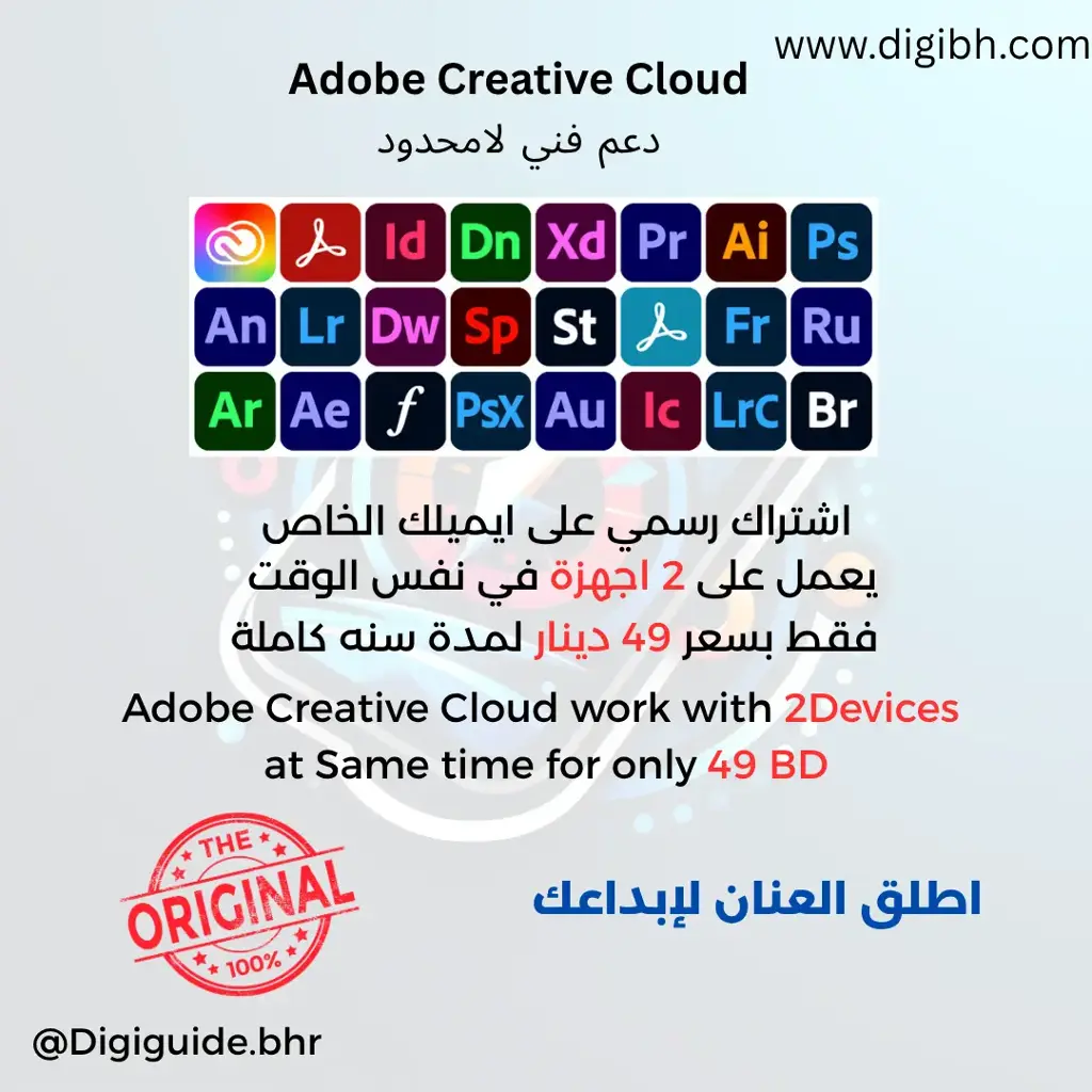 Adobe Creative Cloud Subscription (1 Year)