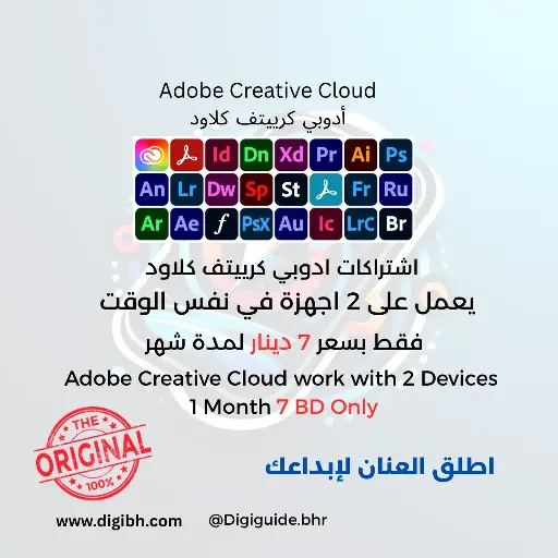 Adobe Creative Cloud Subscription (1Month)