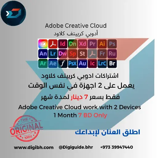 Adobe Creative Cloud Subscription (1Month)