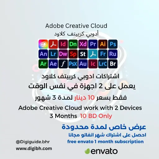 Adobe Creative Cloud Subscription (3Months) 