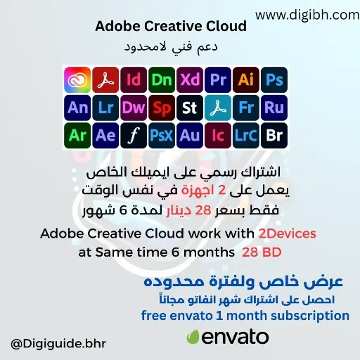 Adobe Creative Cloud Subscription (6Months)
