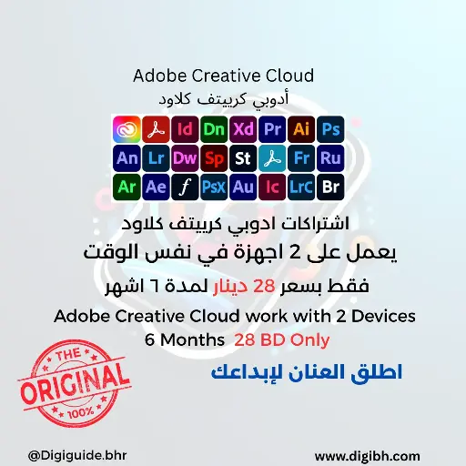 Adobe Creative Cloud Subscription (6Months)