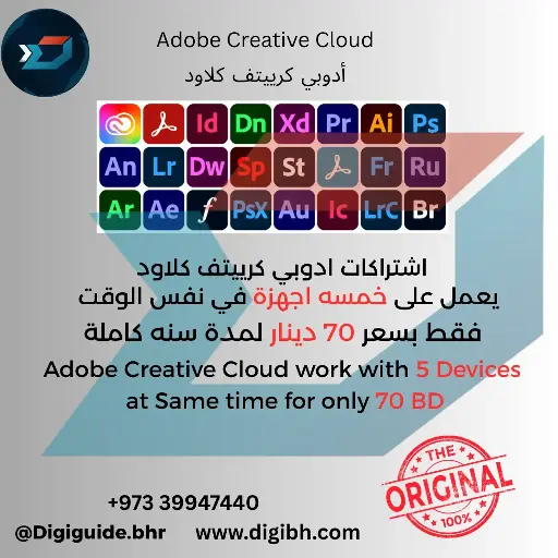 Adobe Creative Cloud Subscription (1Year 5 Devices) 