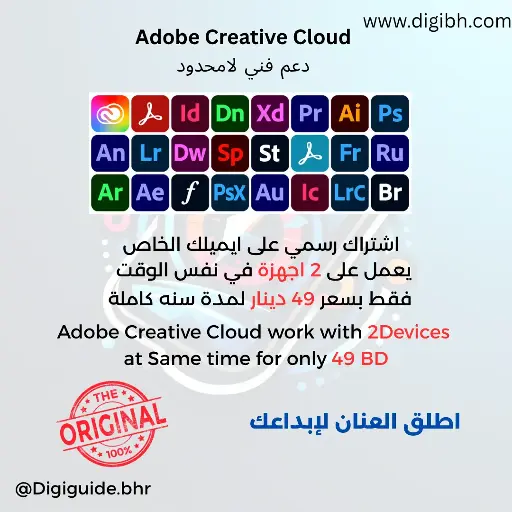 Adobe Creative Cloud Subscription (1 Year)