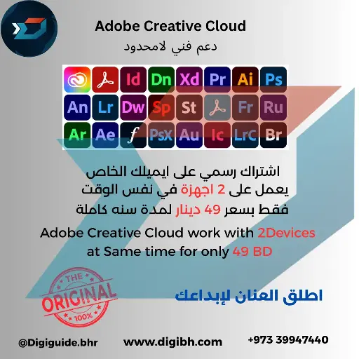 Adobe Creative Cloud Subscription (1 Year)